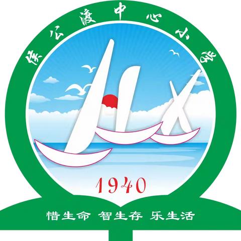 立责于心，履责于行——侯公渡中心小学召开2024年秋季学期班主任（中队辅导员）工作会议