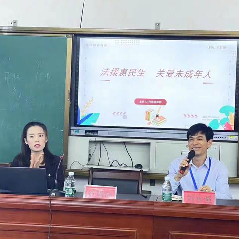 “法援惠民生   关爱未成年人”