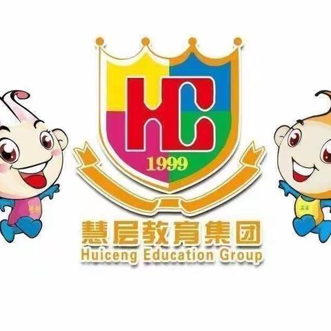 【观察记录】慧层教育集团——驿城区慧博幼儿园个案观察记录