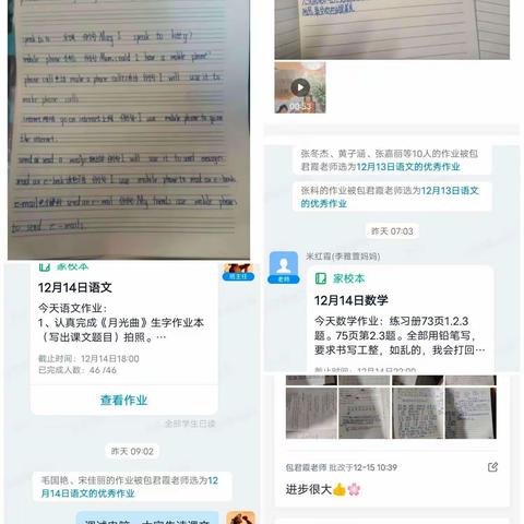 停课不停学，家校携手我们这样做翠屏小学六（1）班线上教学