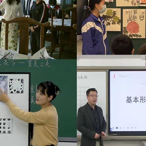 求同存异，和而不同     东城区中学美术“同课异构”教研活动纪实