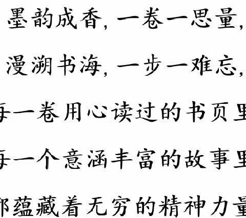 纸墨年轮聚星河，竹影花香万卷书——梁山县第一实验小学教育集团（一实小校区）一年级班班共读活动纪实