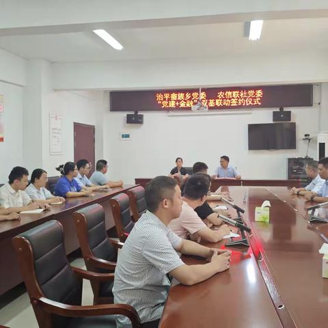 治平畲族乡：“党建+金融”双基联动，助力乡村振兴