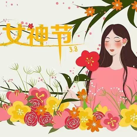 金博士幼儿园——“春暖花开季，浓情女神节”主题活动