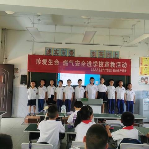 延安能华党支部“珍爱生命 燃气安全进学校宣教”主题党日活动