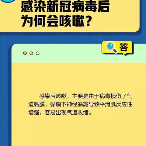 转阴后为啥还一直咳？关于咳嗽的10个问题一次说清！