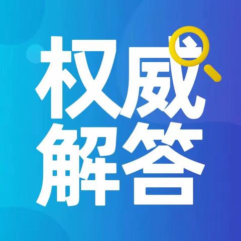 转阴就是彻底康复了吗？还需注意哪些问题？