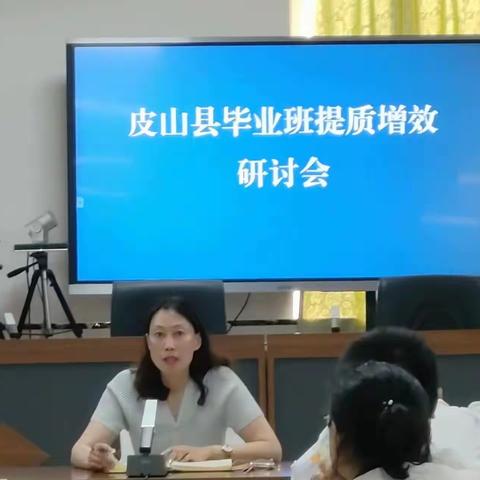 教学研讨学方法 提质增效共进步