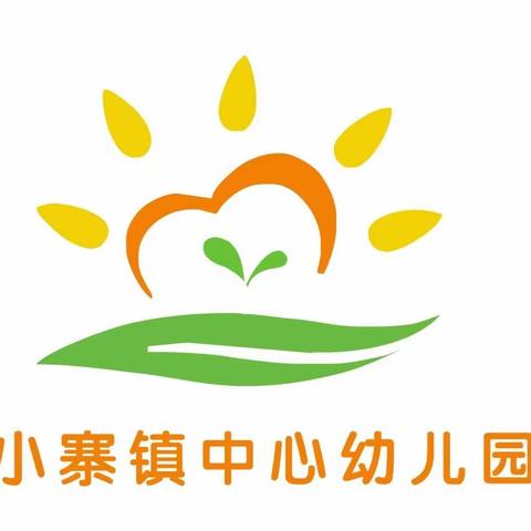 小寨镇中心幼儿园美食