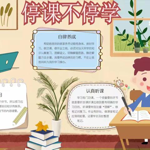 共抗疫情 停课不停学——第九中学一年级四班李宇恒