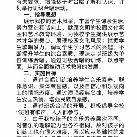 青春献礼二十大  强国有我新征程——临沂光耀实验学校五年级红歌合唱比赛