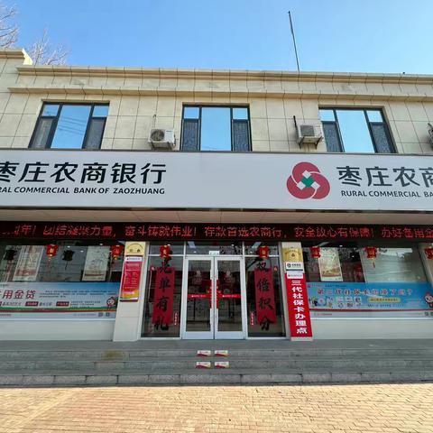 蛇行大运，农商行陪您过新年啦