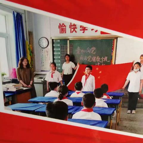 阜新市太平区二纬路小学五年（1）班介绍