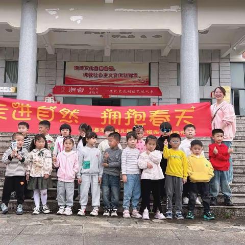 走进自然 拥抱春天——德化县湖前幼儿园中三班亲子研学之旅