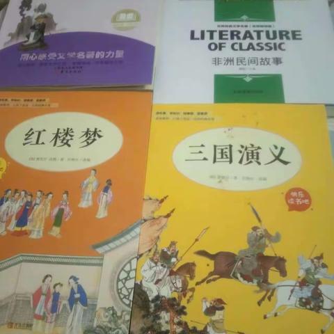 “让阅读点亮心灵” —— 仙下中心小学五（1）班管奇恩