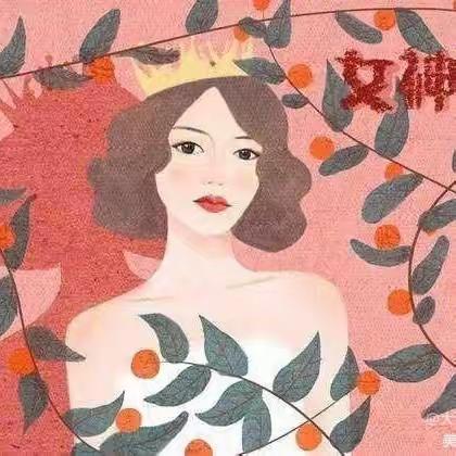 【女神节●花样宠爱】——东方红第二幼儿园幼“三·八”妇女节👩美篇