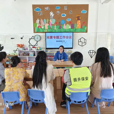 防震于心，临“震”不乱