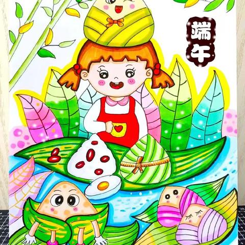 浓香端午，“粽”享童趣