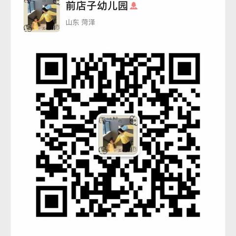 “遇见美好，真心相伴”——前店子小学幼儿园2023年秋季招生开始啦🎉