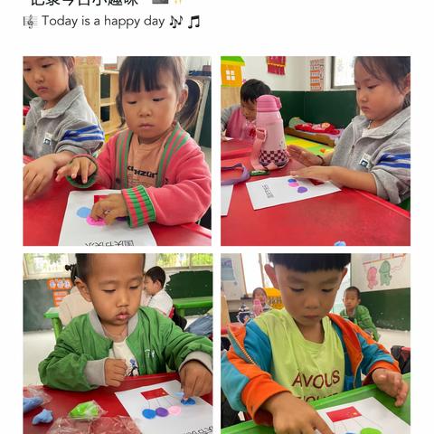 “童心向党，喜迎国庆”——前店子小学幼儿园主题活动
