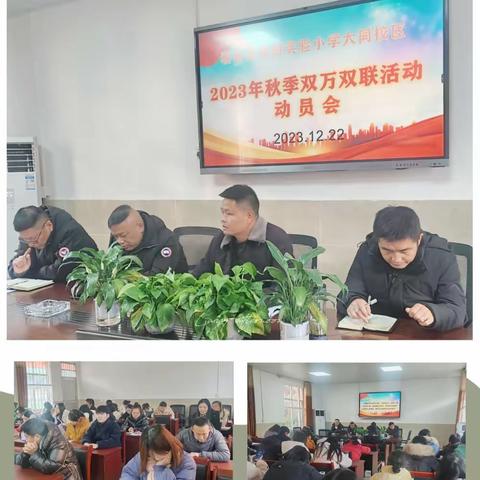 寒冬家访暖人心，家校合力共奋进---蕲春县第四实验小学大同校区家访活动纪实