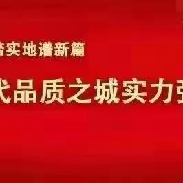 聚力迎新 赋能美好———辛安镇镇中心校潘寨小学一周工作总结