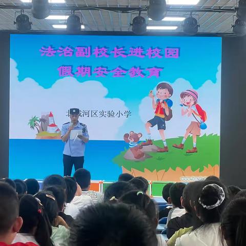 上蒲草小学（幼儿园）秋季学期开学安全讲座 ——法治副校长进校园  关爱下一代