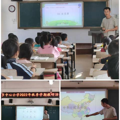 大化瑶族自治县共和乡中心小学2022年秋季学期教研活动