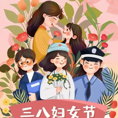 春浓花开季，情浓女神节——八十八团幼儿园小班“妇女节”主题活动