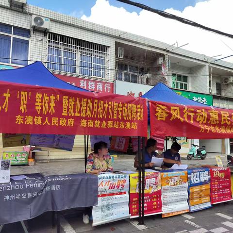 2023年“‘伯’揽人才 ‘职’等你来”暨就业援助月招才引智专场招聘活动成功举办！