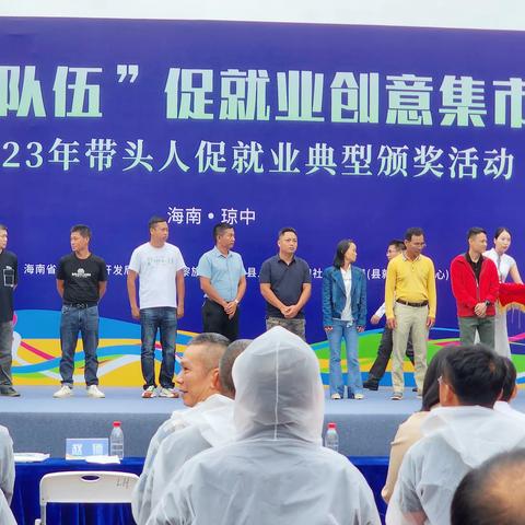 喜报！“2023年劳务带头人促就业典型”万宁市东澳镇崔传磊荣获表彰！