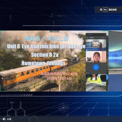 如“英”随形 共话乡情——记淄博市初中英语名师直播课
