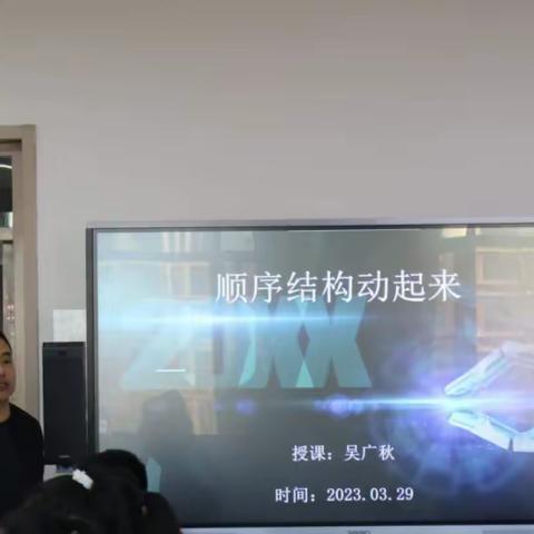 立足“双减”“双新” 践行课标理念 发展核心素养——信息科技学科视导研讨活动圆满举办