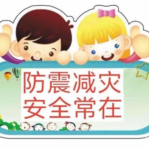 “演练有方 临震不慌” 四十五团中学5.12防地震逃生演练