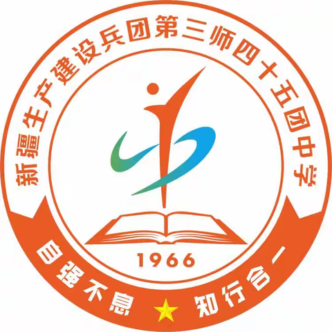 “英”韵飞扬，“词”展风采 ——四十五团中学初中英语九年级百词竞赛活动