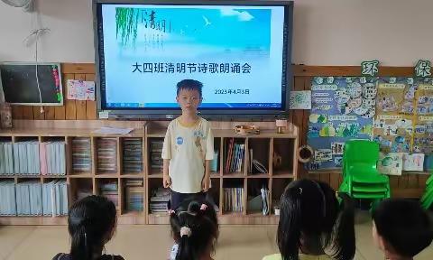 海口市灵山镇中心幼儿园大四班——清明节诗歌朗诵会精彩回放