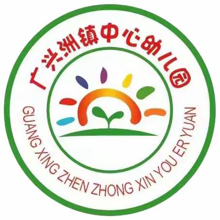 【用心回望，以新前行】广兴洲镇中心幼儿园小二班期末美篇