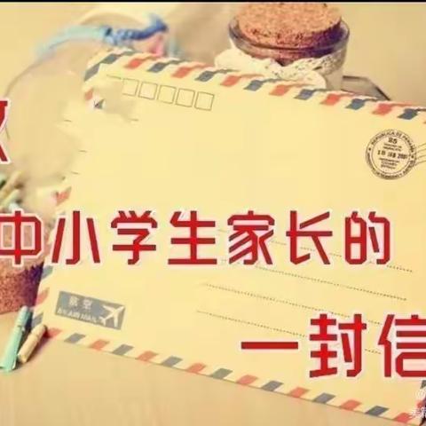 关于2023年元旦春节期间倡导禁燃禁放烟花爆竹致家长一封信