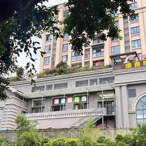 璞普幼儿园2023年秋季招生简章