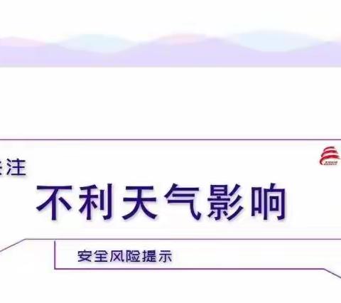 9月安全风险提示