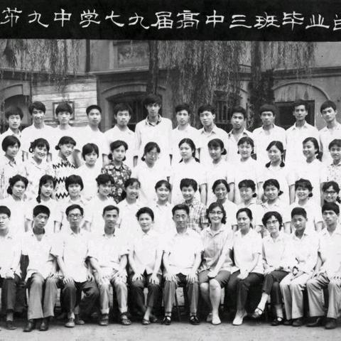 上海市第九中学79届3班 2014年首次聚会