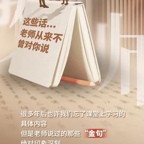 工行桦甸支行“浓浓恩师情  献礼教师节”主题活动温暖开展