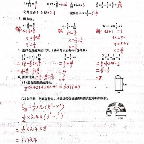 18-20日寒假作业订正