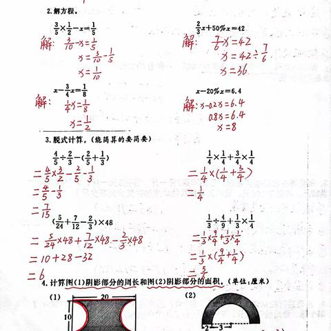 22－24日寒假作业订正