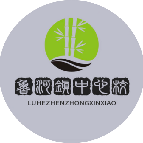 砥砺奋进启新程 精心教研护新航 ——鲁河镇中心校2024年秋季教研开篇会议