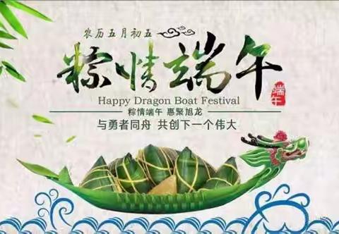 甘肃易恒“粽”享端午——为员工发福利喽！