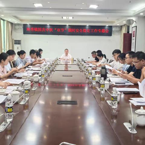 海秀镇开展国庆中秋安全生产工作