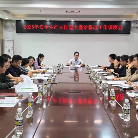 海秀镇2025年安全生产大排查大整治攻坚工作情况日报（11月5日）
