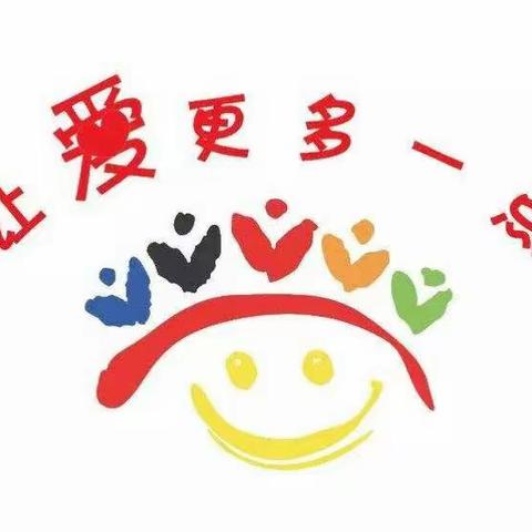 【家园共育🧡ྀི💛ྀི❤️ྀི共促成长】——会泽县中国中铁第一幼儿园💖中班篇（  ）