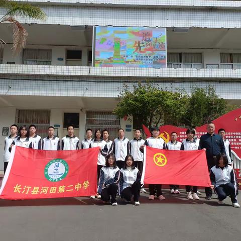 【慎终追远，缅怀先烈】河田二中开展清明祭英烈主题党团日活动